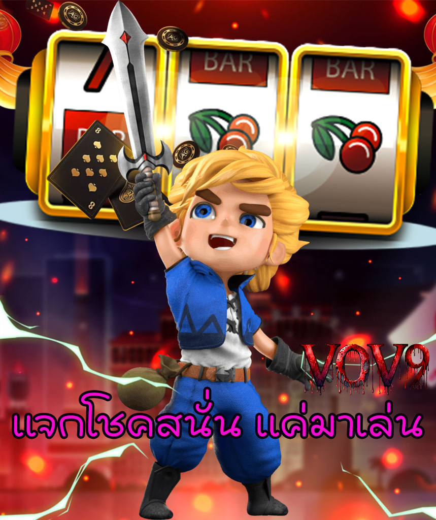 vov8 ทรูวอลเลท